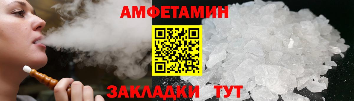 Amphetamine  АМФ Premium  Вход с VPN  Узловая 