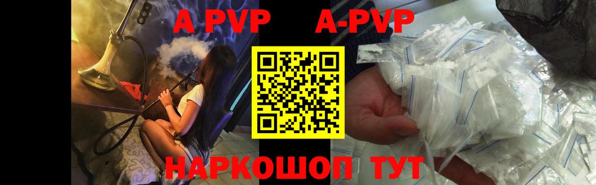 Alpha PVP СК КРИС  Вход с VPN  A PVP  Узловая  наркотики  Alpha PVP крисы CK  A PVP кристаллы 