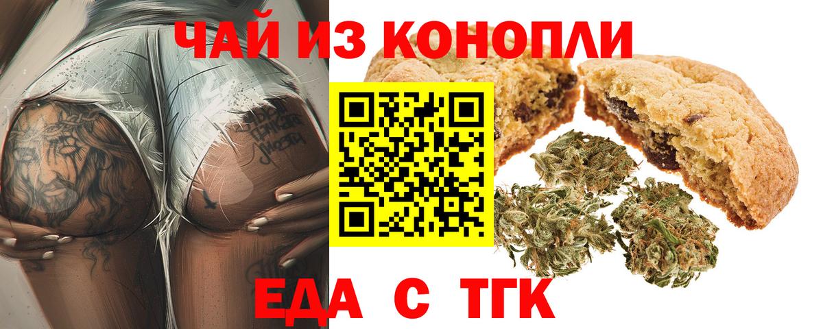 Узловая  Cannafood марихуана  Вход с VPN 