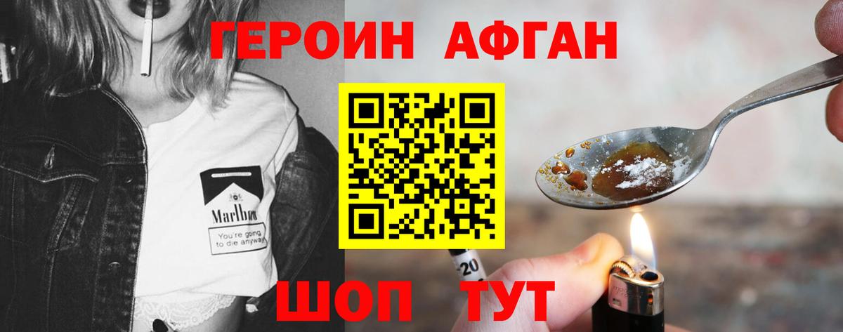 Героин Heroin Узловая