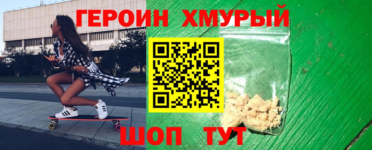 ГЕРОИН афганец  Вход с VPN  Узловая 