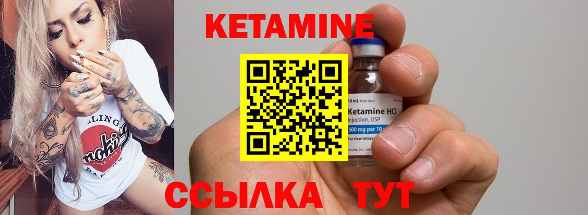 КЕТАМИН ketamine Узловая