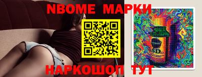марки nbome Ливны