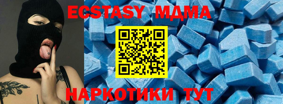 Узловая  MDMA crystal  Вход с VPN  MDMA VHQ 