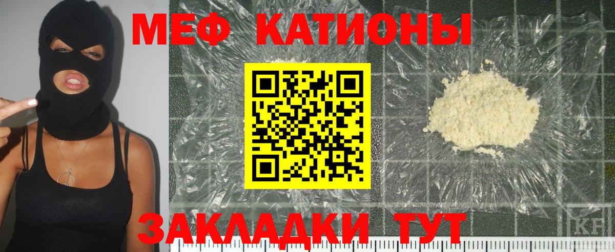 МЕФ мяу мяу  Мефедрон  Узловая  МЯУ-МЯУ  МЕФ кристаллы  Вход с VPN 