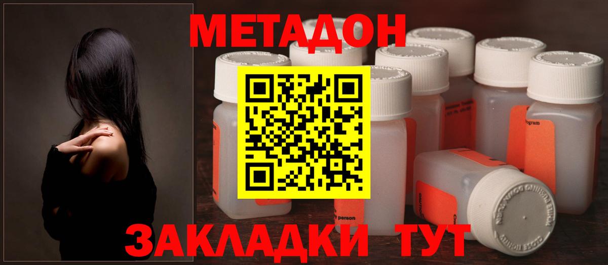 Метадон мёд  МЕТАДОН белоснежный  нарко площадка Telegram  Вход с VPN  Узловая  мега как зайти 
